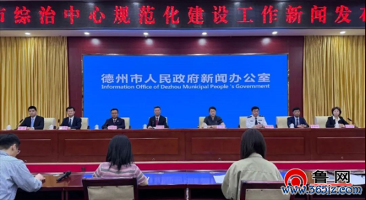 外盘开户配资 矛盾化解“一扇门”，案件数三连降！德州全力推进市、县、乡三级综治中心建设