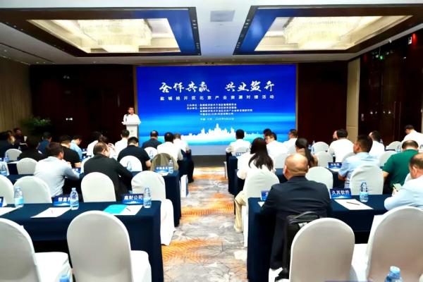 网上配资炒股平台 “合作共赢 兴业盐开” 盐城经开区在京举办产业资源对接活动